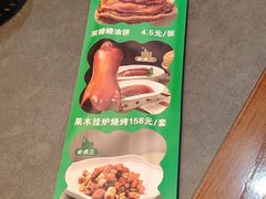 -黑窑厂糖油饼烤鸭·清真菜(黑窑厂街店)