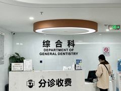 -苏州口腔医院(观前街院区)
