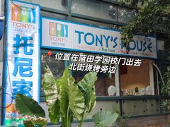 -Tony's House