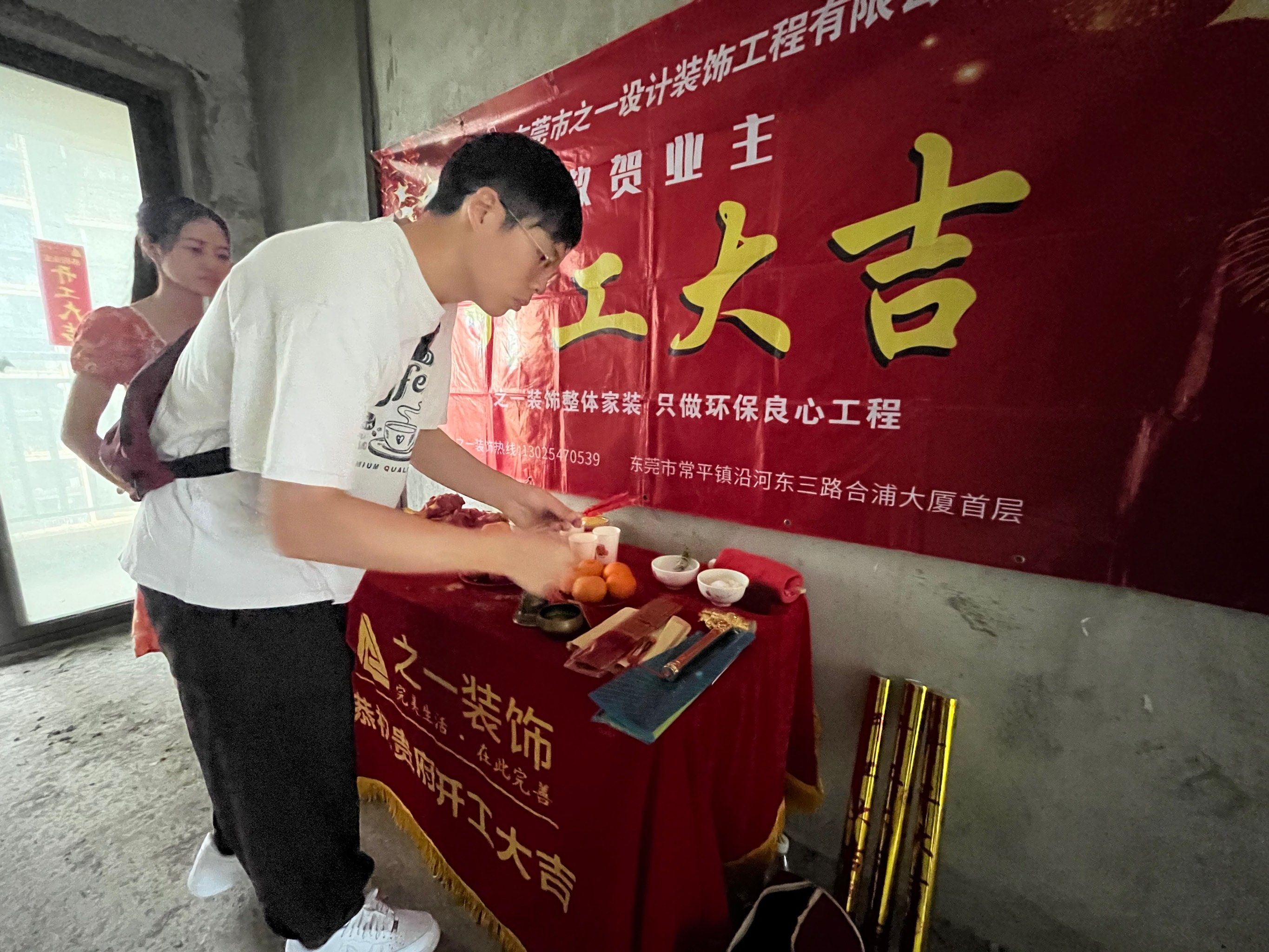 坐标东莞,毛胚新房装修开工仪式,大吉大利!