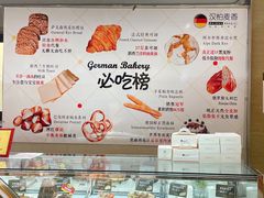 -汉柏麦香德国面包房(海信店)