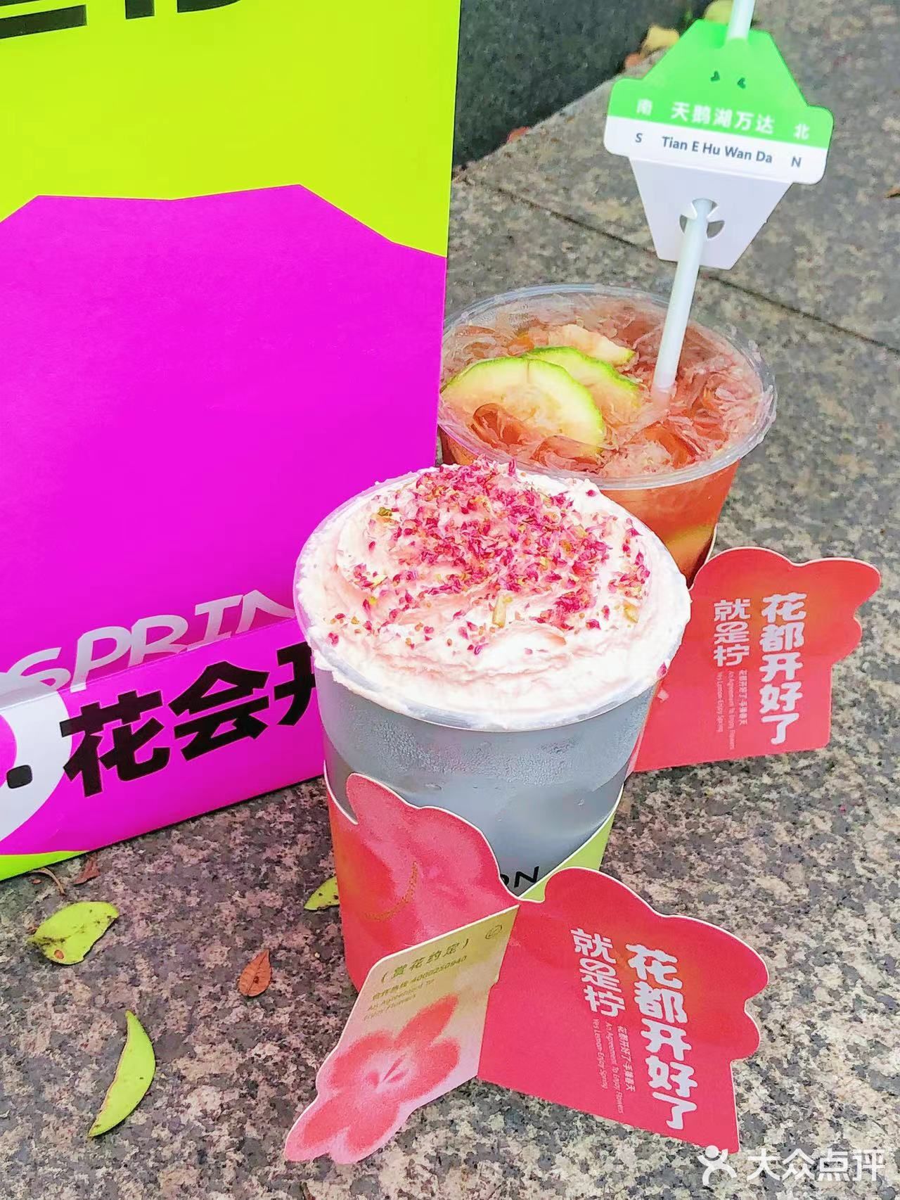 在合肥！！期待春天从这一杯开始 