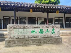-常熟方塔园