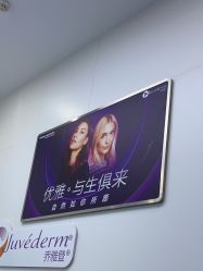 -杭州米兰柏羽医疗美容医院