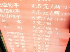 菜单-陈寔包子王·卤煮小肠·京味小吃(龙潭店)