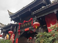 -南津关古镇