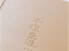 -千灯盛汇·头牌粤菜(致越优城店)
