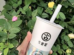-古茗(诸暨不夜城店)