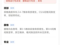 -爱康国宾体检中心(福田分院)