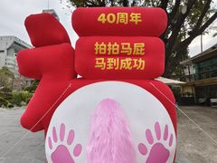 -南海渔村 (流花湖店)