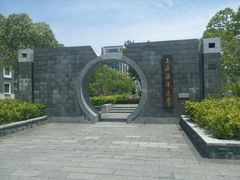 -上海海洋大学(临港校区)