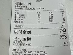 -何永光123鲜牛肉馆(江北万达1号店)