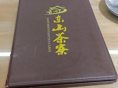 -东山茶寮(新安店)