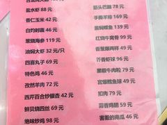 -普天和酒楼(天津之眼店)