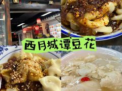 -春熙路步行街