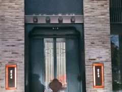 -东来顺·非遗火锅(高新店)