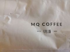 -明谦·Coffee&Cocktail Bar(美您公园店)
