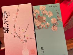 -南宋胡记(杭州体育场路店)