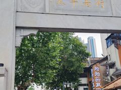-笨罗卜浏阳菜馆(太平街店)
