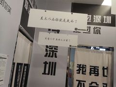 -深圳独角兽星空艺术馆