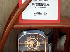 -高老庄新家宴(北斗星广场店)