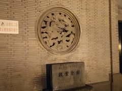 -钱业会馆
