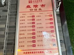 -盘飧市(春熙路店)