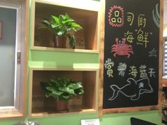 -蓝珊甄选海鲜自助·火锅大排档(近阿那亚店)