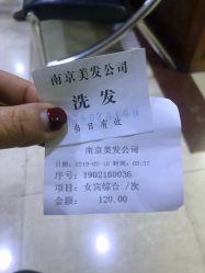 -南京美发店