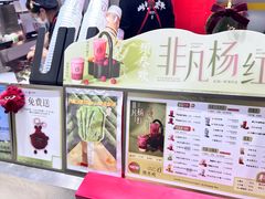 -须尽欢·冰淇淋&中国茶(翔殷路店)