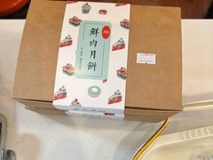 -梦菲思饼屋(瑞金宾馆店)