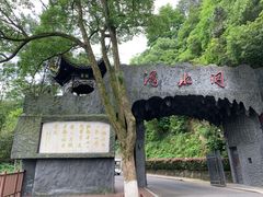 景点-滴水洞景区