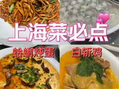 -红城阁·上海味道(四平路店)