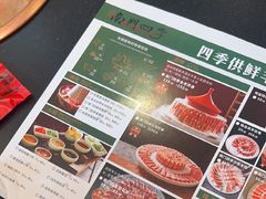 -南门四季铜锅涮肉(大屯·北苑店)
