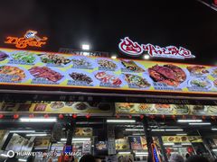 -明记烧鱼美味店