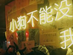 -你又瘦了小酒馆(奥体店)
