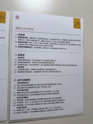 -BR光电保养