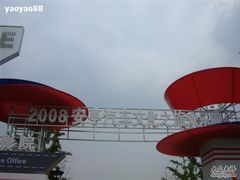 -上海汽车会展中心
