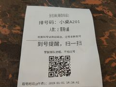 账单-张包铺(道外店)