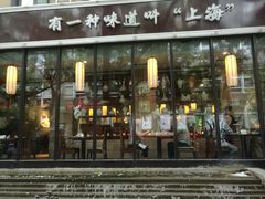 门面-金枝玉叶上海人家食府(三里河店)