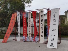-鲁镇