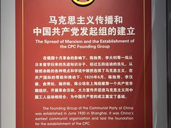 -中国社会主义青年团中央机关旧址纪念馆