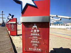 -中华人民共和国水准零点