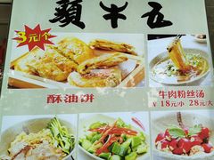 菜单-五牛头