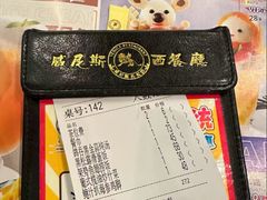 -威尼斯西餐厅(小榄大信店)