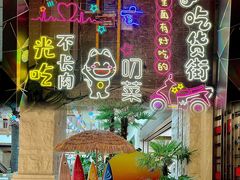 -太湖饭店玉兰厅(自助餐厅)