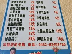 -馄饨挑京味老店