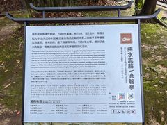 -兰亭风景区
