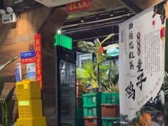 -西塘人家•黑金冠本地好店