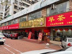 -吉莲利苑海鲜酒家(珠海拱北28年老字号店)